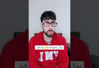 فتاوى الشيخ عن الضبخ