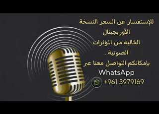  الحبايب عالمحبة عودونا 2026 جورج وسوف كاريوكي