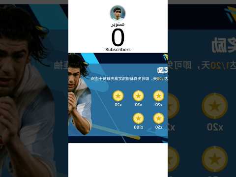 واخيرااا تم تنزيل بيس الصينيه Efootball Fifa