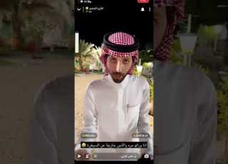  غازي المطيري خايف من زوجته