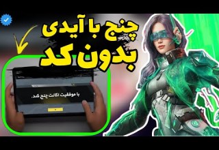 آموزش تغییر رمز و جیمیل بدون با آیدی عدیدی آموزش تغیر رمز جیمیل اکانت بدون کد امنیتی