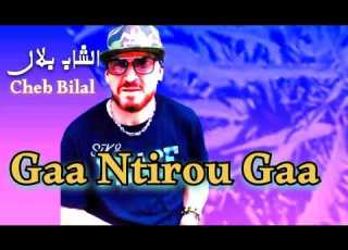  حنايا نحشمو على جدودنا وعلى أصلنا CHEB Bilal 2025 الشاب بلال 1