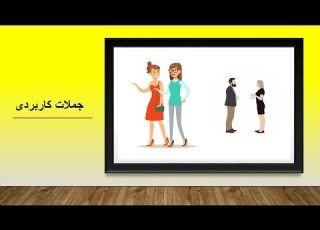 جملات کاربردی روزانه فنلاندی