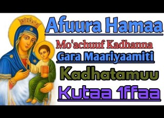  Kadhannaa Gara Giiftii Keenya Maariyaamiti Kadhatamuu Afuura Hamaa Mo Aachuuf Kutaa 11ffaa Subscri