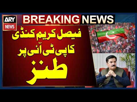 Governor Faisal Karim Kundi Sarcastic Comments On PTI