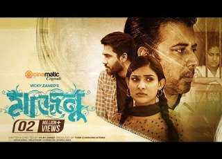  Majnu Afran Nisho Mehazabien Chowdhury Vicky Zahed Cinematic Valentines Day Natok 2021