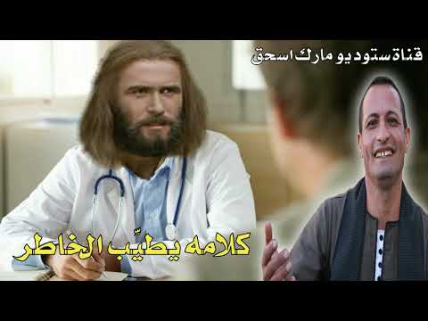 موال طبيب شاطر المرنم الصعيدي أمير دميان موال طبيب شاطر المرنم الصعيدي أمير دميان