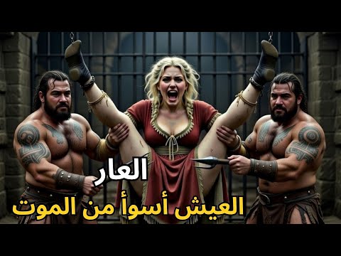 حقائق منسية في الثورة الفرنسية الإذلال الذي عانته ماري أنطوانيت قبل إعدامها
