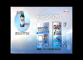  懐かしいCM 1 キューピーコーワiプラス 笛木優子 コーワ KOWA 2018年 Retro Japanese Commercials