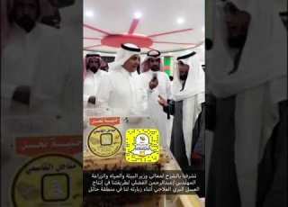  زيارة معالي وزير البيئة والمياه والزراعة لحائل وتشرفت أمامه بعرض مراحل إنتاج العسل العلاجي