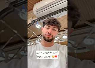 سبسکرایب و لایک بزن د کمنت بگو چی میخره