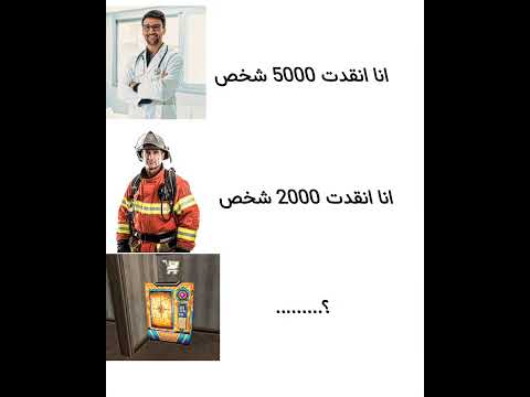 الماكينة فري فاير