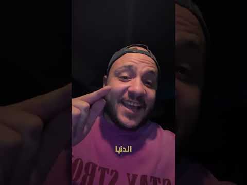 بكرة اجيب اللي نفسي فيه