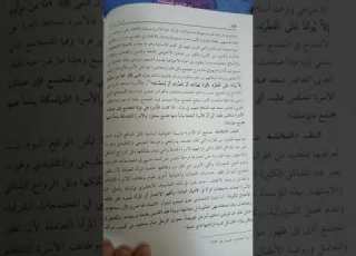 مقالة لأسرة كاملة من كتاب الهدى