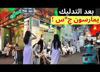أكثر دولة خطيئة في العالم حقائق عن فيتنام ستفاجئك الحياة في فيتنام 2026 فيلم وثائقي