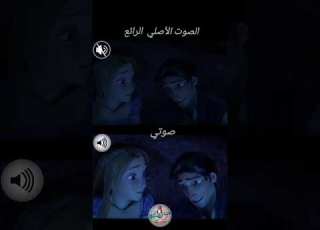  Rapunzel Tangled Voiceover Dubbing Voiceacting Cartoon Cartoonvideo Talent Voice دوبلاج