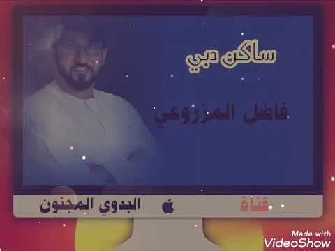 فاضل المزروعي ساكن دبي