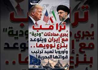 Trump Holds Friendly Talks With Iran And Vows To Dismantle Its Nuclear Program And Europe Res