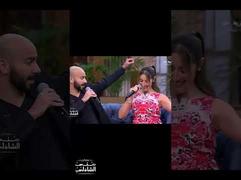 انا مش بتاع جواز دويتو يهلك من الضحك بين جيلان علاء وعز شهوان