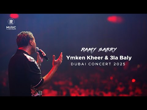Ramy Sabry Medly Ymken Kher 3la Bali Dubai 2025 رامي صبري ميدلي يمكن خير علي بالي