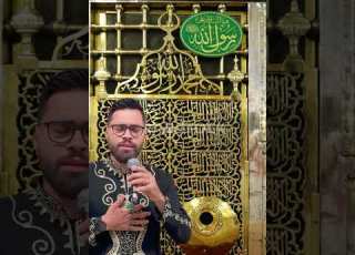ووقفت على الاعتاب