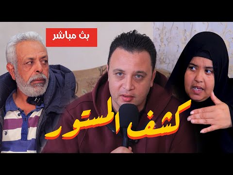 عروسة بورسعيد مفاجأة صادمة تقلب الموازين نكشفها من واقع الاوراق بقضية عروس الزهور