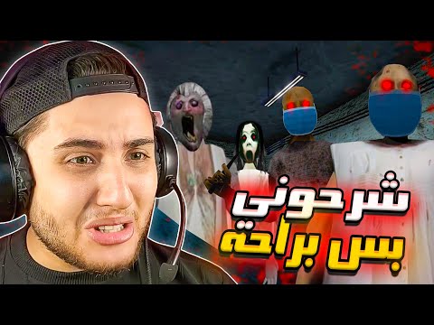 Granny And Her Family Kidnapped Me In The Morgue Cut Me Up And Made Me Into Soup Granny 4 Mor