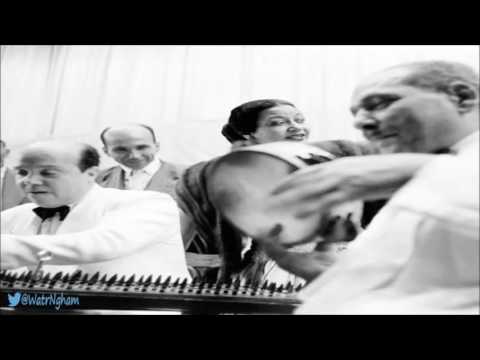 أم كلثوم إنت خليتني أعيش الح ب وياك ألف ح ب حفله