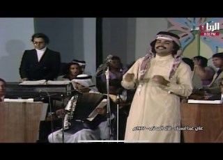  علي عبدالستار قال المعنى حفلة 1977