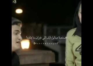  هيثم سعيد هما مالهم بينا يا ليل Part 1 حالات واتس