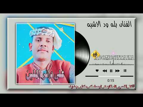 جديد 2026 الفنان بله ود الاشبه علي دائر الملين اغاني سودانيه سوخوي ابو مشتهي ميوزك