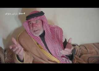  البعاج بعيون تراث الموصل