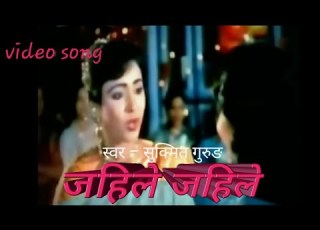 Jahile Jahile Timilai Dekhu Vocal By Sukmit Gurung 1980