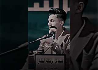 اقوة موهبة صاعدة مقتدى الحديدي لمينه ذاك الحجي استوريات