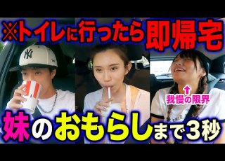  事件 トイレに行ったら即帰宅の無限飲み物ドライブスルーしたらまさかのるなに大事件がwwwwwwww