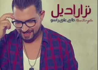 نزار قالوا المعلم طاح ع راسوا