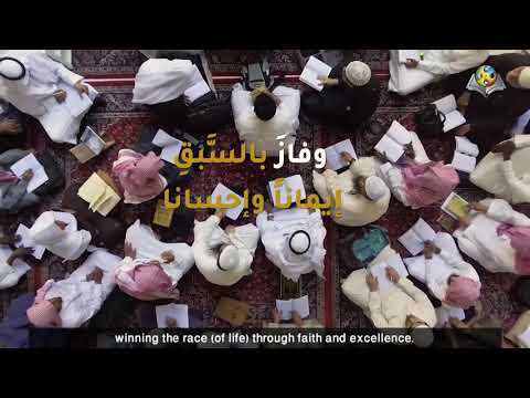 طوبى لجيل موسى العميرة