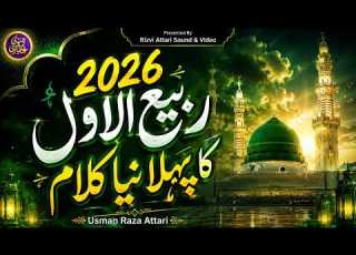  New Rabiul Awal 2026 First Kalam Chan Charya Amina De Laal Da Usman Raza Attari