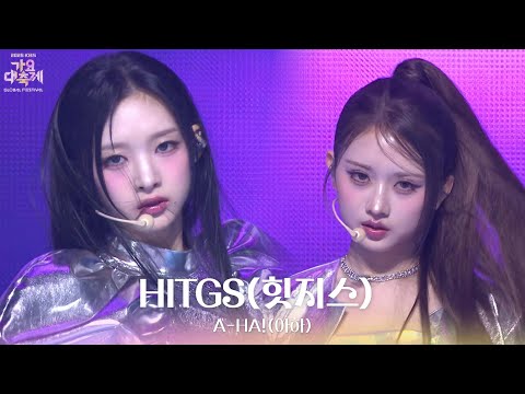A HA 아하 HITGS 힛지스 2025 가요대축제 글로벌 페스티벌 KBS 251219 방송