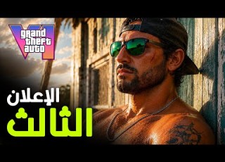 Finally A New Move GTA 6 Trailer 3 Is Coming