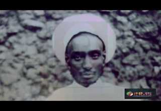 IHMS የአማርኛ ፕሮግራም ከታሪክ መህደር የመጨረሻው የሐረሪ አሚር እሚር እብዱላሂ የህይወት ታሪክ ክፍል አንድ 