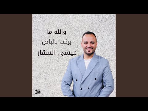 يا بنت ياللي هويتي ثنين