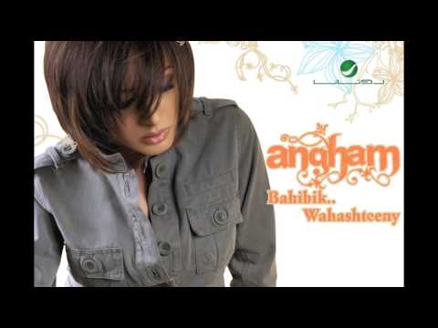 Angham Inta Meen أنغام أنت مين