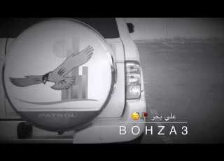 علي بحر نامت عيون الناس مزاج