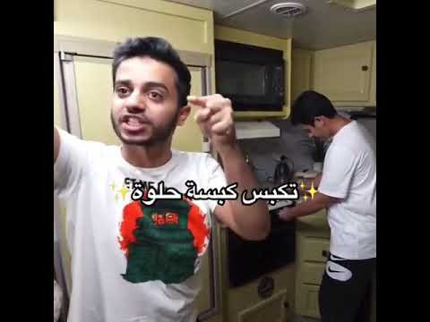 كلمات سعد الامعه سعود واخوانه سعود وإخوانه