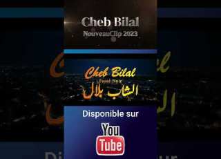  Passé Noir Jdid Cheb Bilal 2023 Cheb Bilal Jdid Rai 2023