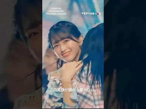 夏祭り恋慕うの舞香ちゃん可愛すぎる いかりんぐ最高だよね イコラブ 夏祭り恋慕う 佐々木舞香 野口衣織 いかりんぐ