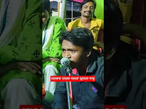 Heichheandharalaguchhedara SamalpuriDandasong Golakpaik Andhakalakar Sorts Surantandi