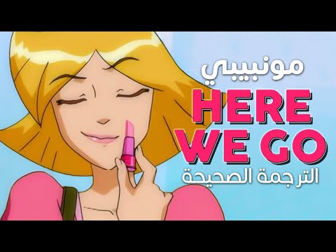Moonbaby Here We Go Arabic Sub شارة البداية الأصلية لكرتون الجاسوسات مترجمة