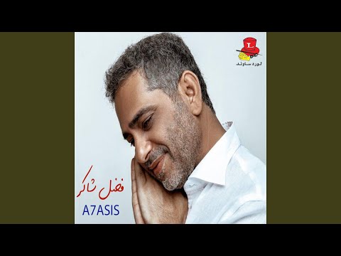 El 2Arib Menak Da3id Live